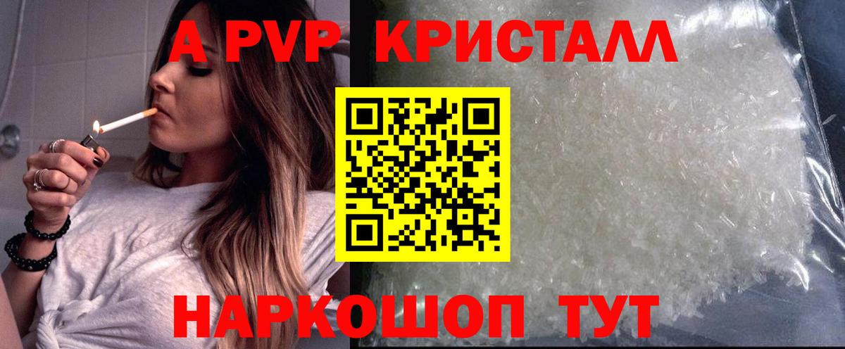 Кострома  хочу   А ПВП VHQ  A PVP крисы CK  Вход с VPN  A-PVP Соль 