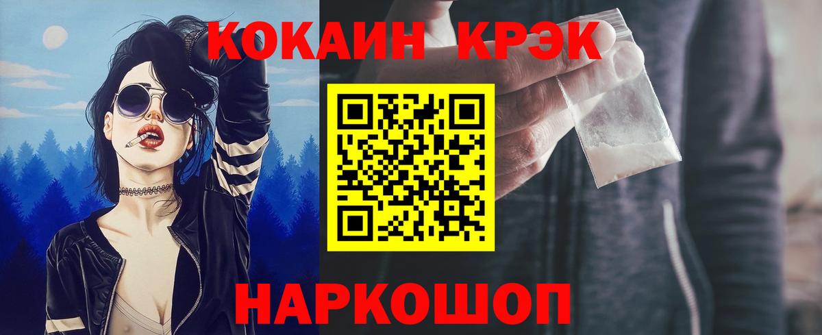 КОКАИН Колумбийский  Вход с VPN  Кокаин  Кострома 