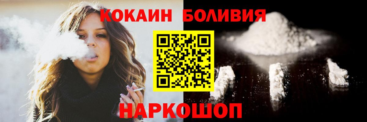 КОКАИН Боливия Кострома