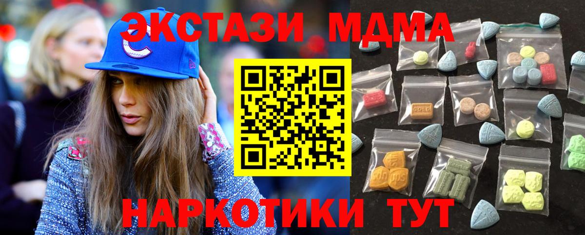Экстази XTC  ЭКСТАЗИ  Кострома  Вход с VPN 
