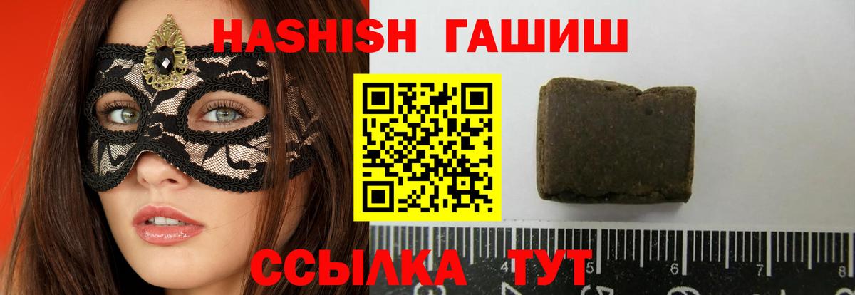 ГАШИШ  ГАШ гашик  Вход с VPN  Кострома 