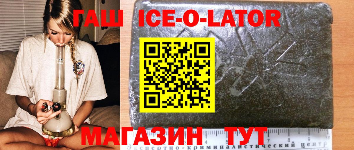 ГАШИШ Изолятор Кострома