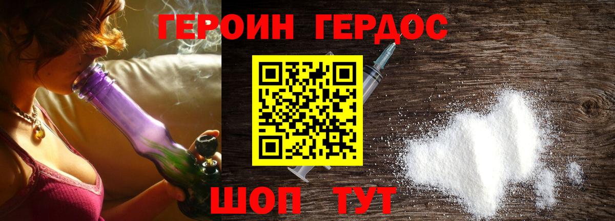 Героин Афган  ГЕРОИН  Кострома  Вход с VPN 