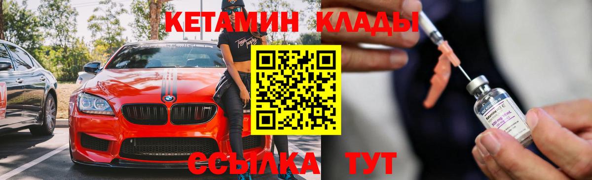 Кетамин VHQ  Вход с VPN  Кострома 