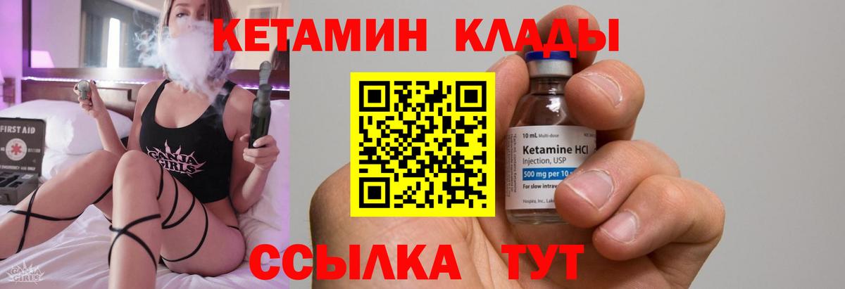 КЕТАМИН VHQ Кострома