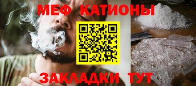 мяу мяу кристалл Коммунар
