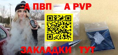 ALPHA-PVP Конаково