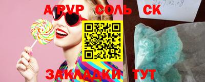 ALPHA-PVP Конаково