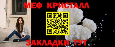 мяу мяу кристалл Коммунар