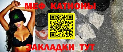 мяу мяу кристалл Коммунар