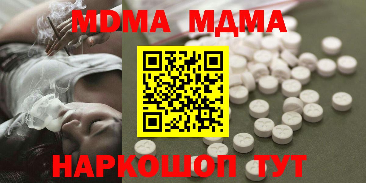 МДМА молли  Вход с VPN  Кострома  МДМА crystal 