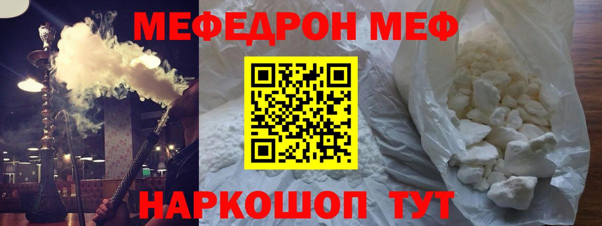 Меф  Меф кристаллы  Вход с VPN  Кострома 