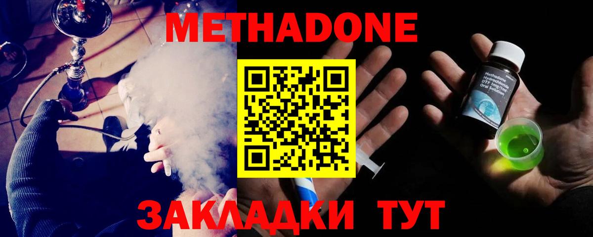 МЕТАДОН кристалл  Вход с VPN  МЕТАДОН кристалл  Кострома 