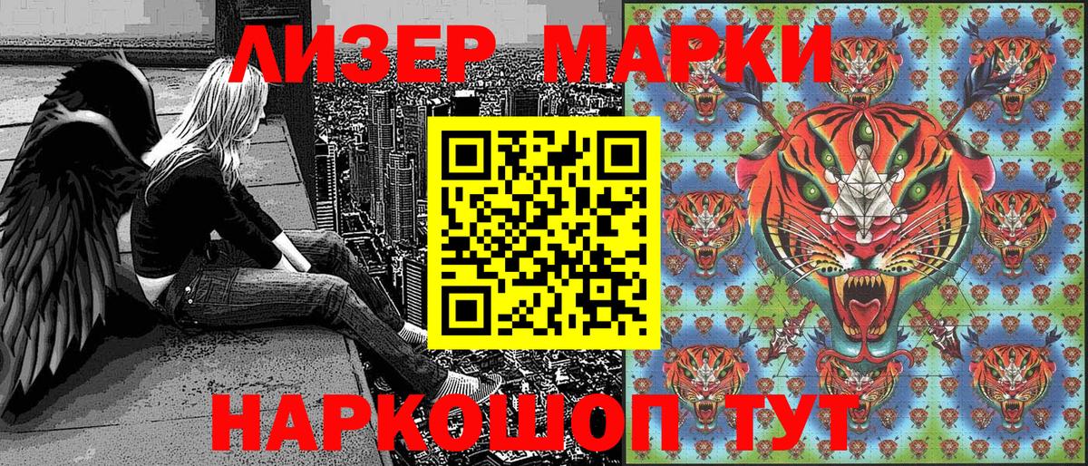 Наркотические марки 1,5мг Кострома