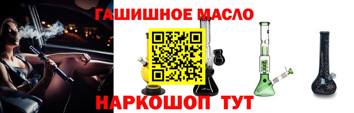наркошоп  Вход с VPN  Кострома  ТГК гашишное масло  ТГК THC oil 